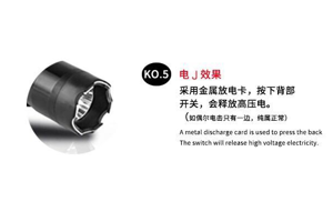 女性使用高壓電擊棒的注意事項