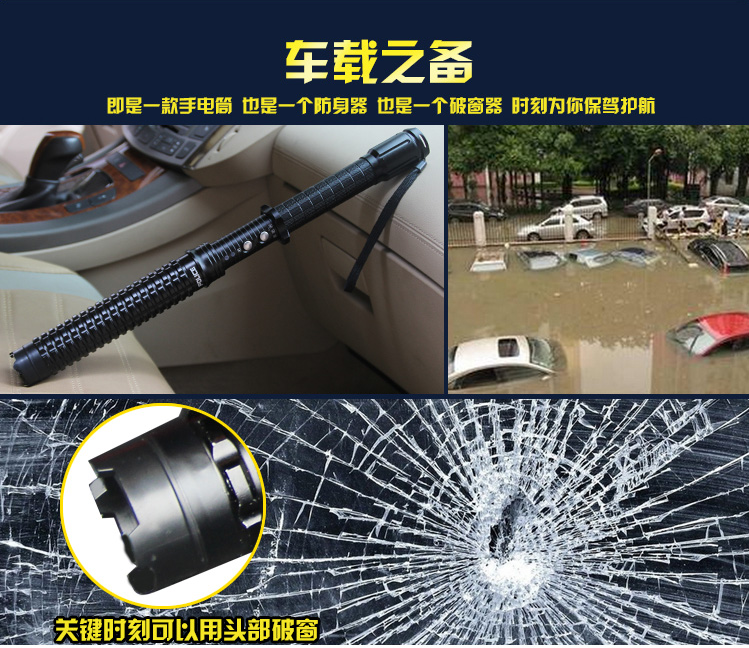 高壓電擊棒專賣店嚴(yán)格保密客戶信息