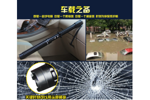 高壓電擊棒專賣店嚴(yán)格保密客戶信息