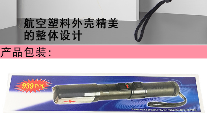 電棍使用不當會有哪些影響? 電棍使用不當會有哪些影響?