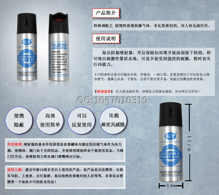 上海哪里有防身用品專賣店 上海哪里有防身用品專賣店