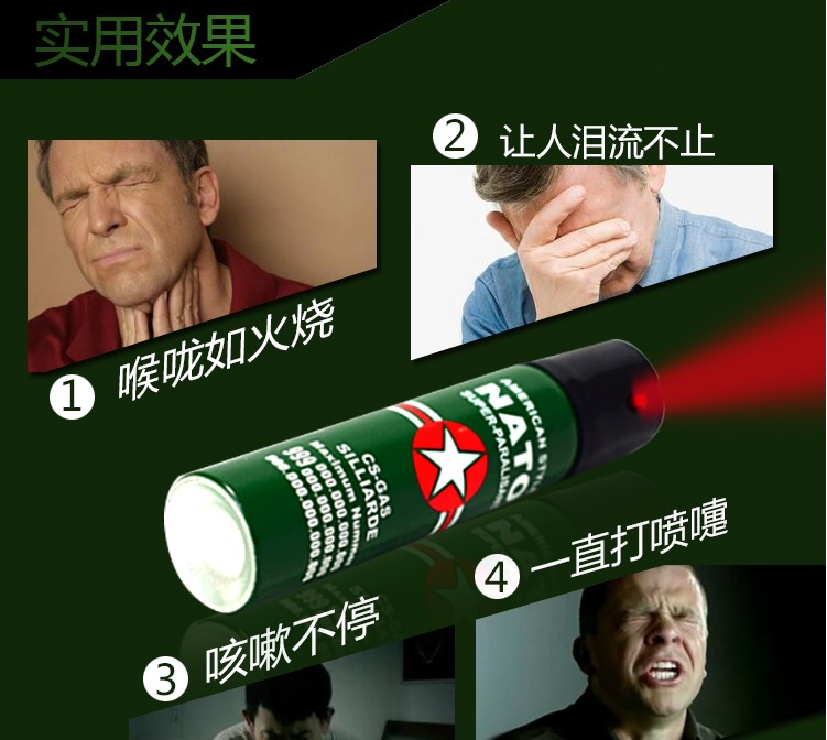 德國(guó)NATO進(jìn)口防狼噴霧 德國(guó)NATO進(jìn)口防狼噴霧