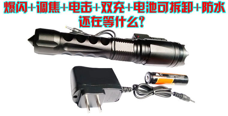 黑鷹HY-X4型防暴電擊棍