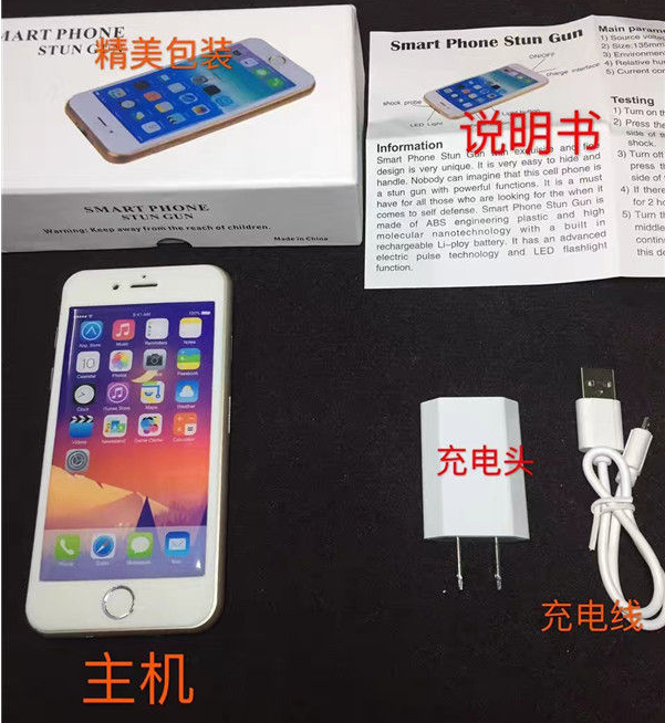 新款蘋果6超簿防身電擊器 新款蘋果6超簿防身電擊器