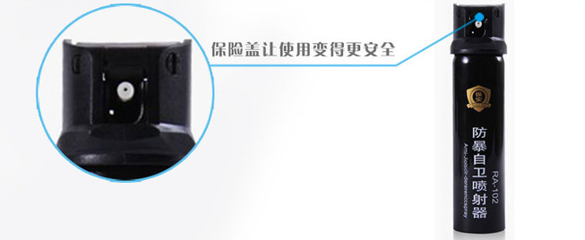 保安水柱型(國產(chǎn)防爆)防狼噴霧 保安水柱型(國產(chǎn)防爆)防狼噴霧