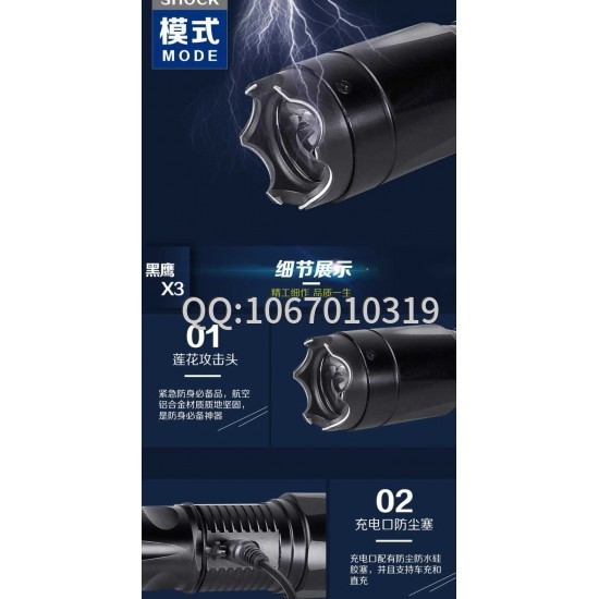 黑鷹X3高壓防身電擊棍 黑鷹X3高壓防身電擊棍