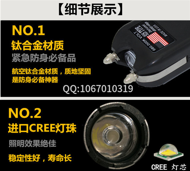 928型黑鷹高壓防身電擊器 928型黑鷹高壓防身電擊器